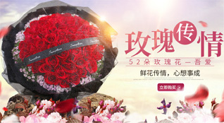 山东青岛平度市李园街道前杨召村鲜花速递